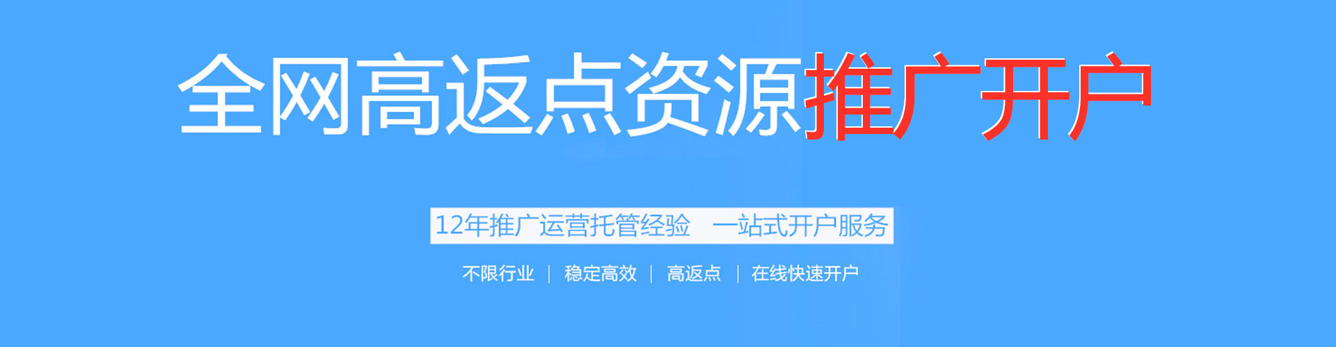 花都百度竞价