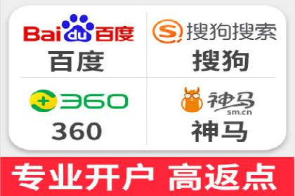 搜索开户返点实战案例：轻松赚取高额返利